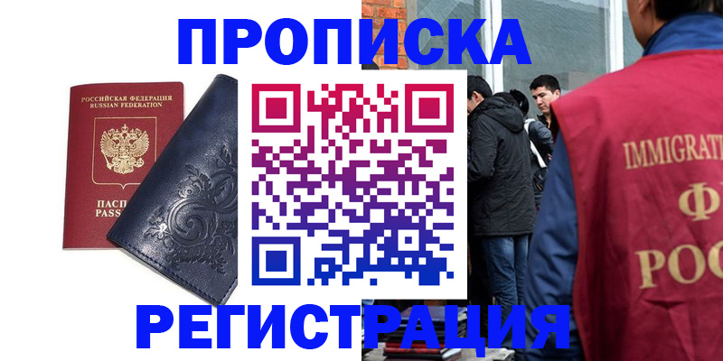 прописка ребенка в Судогде