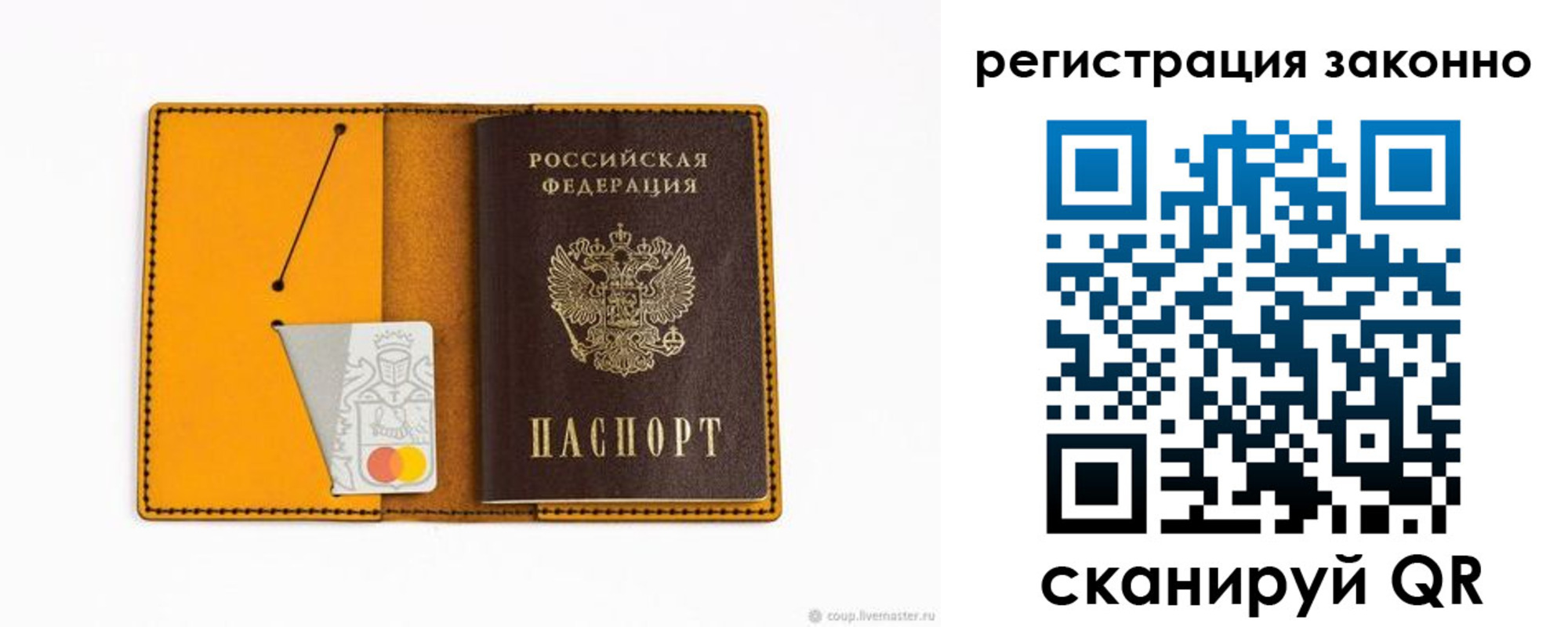 прописка паспорт в Судогде