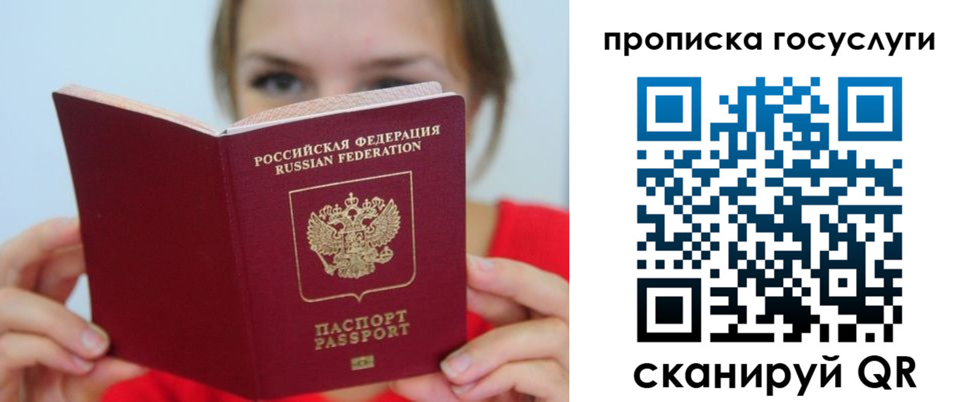 временная регистрация для всех в Судогде