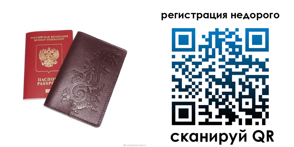 прописка 2025 в Судогде
