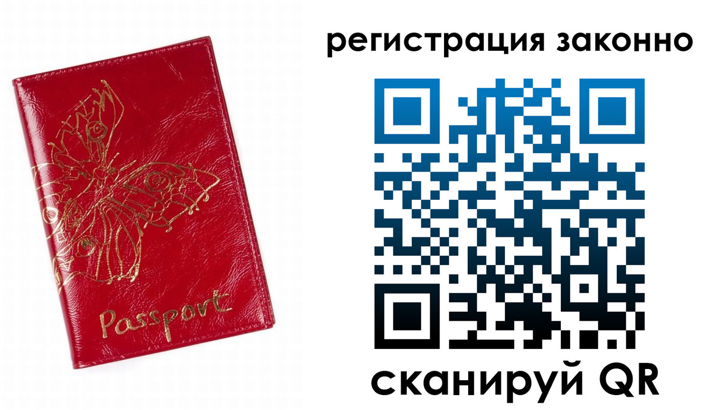 прописка штамп в Судогде