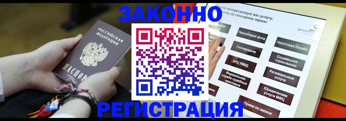 временная прописка в Судогде