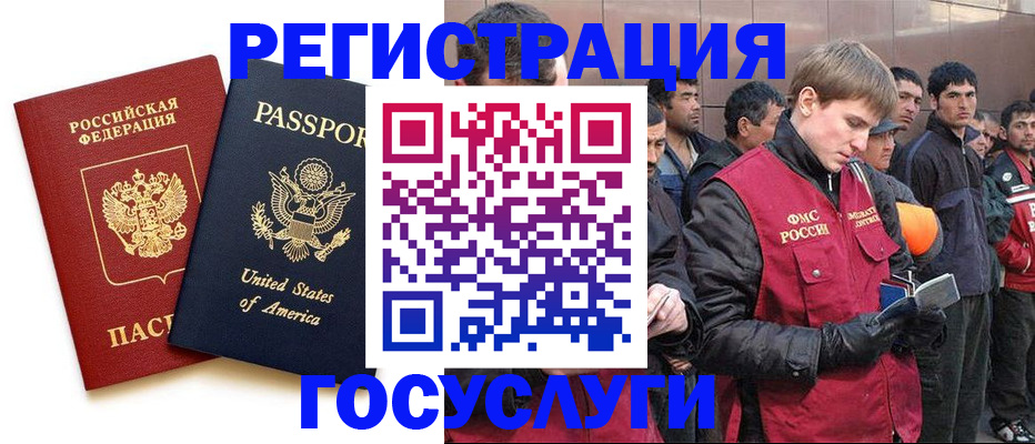 прописка для работы в Судогде