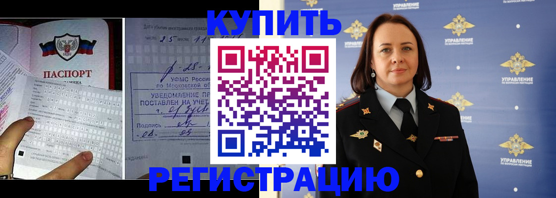 временная регистрация для школы в Судогде