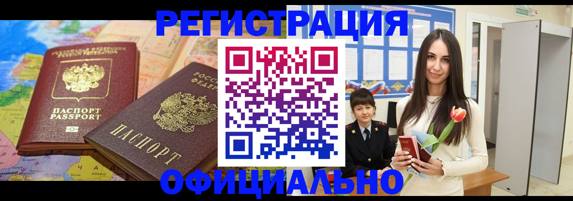 временная регистрация законно в Судогде