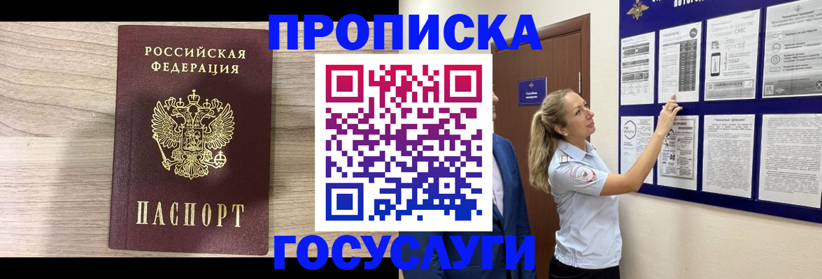 временная регистрация гарантия в Судогде