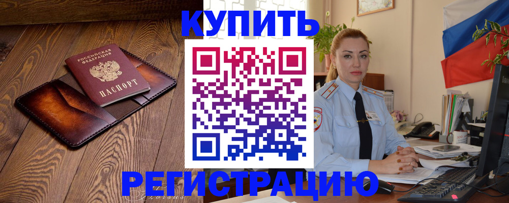 прописка в квартире в Судогде